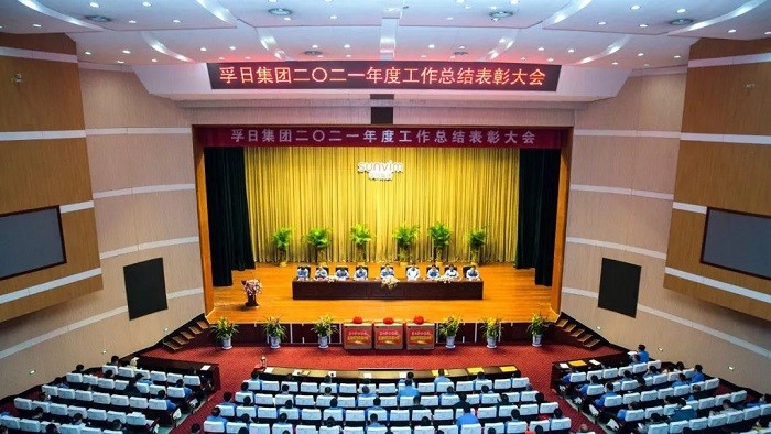 AG庄闲集团二〇二一年度工作总结表彰大会召开